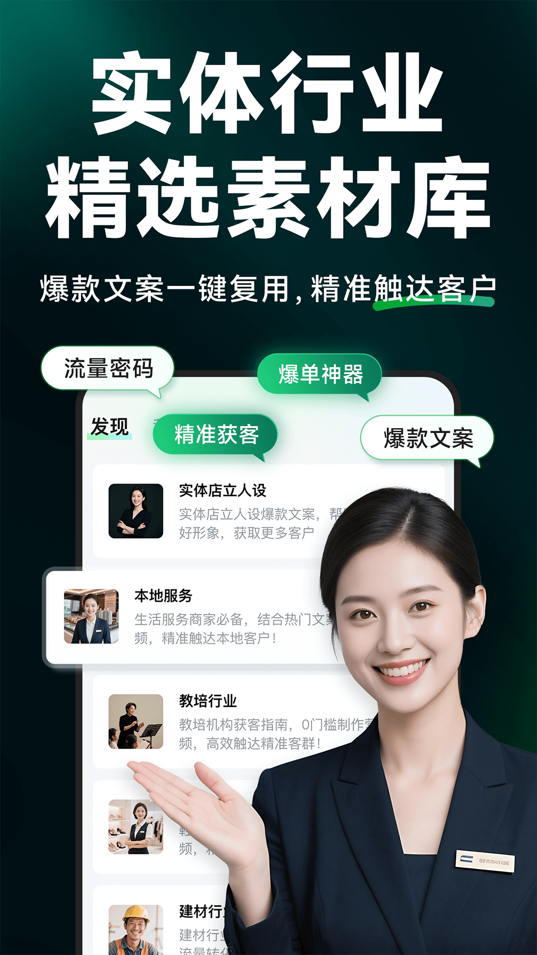 闪剪AI截图5