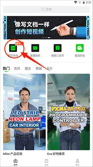 闪剪AI