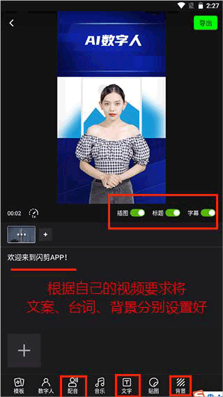 闪剪AI