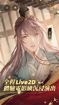 代号鸢简中版截图3