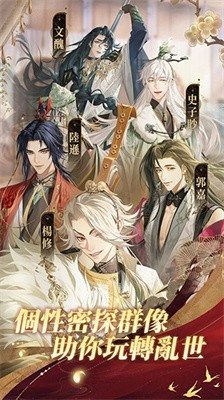 代号鸢简中版截图4