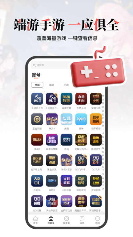盼之代售截图4
