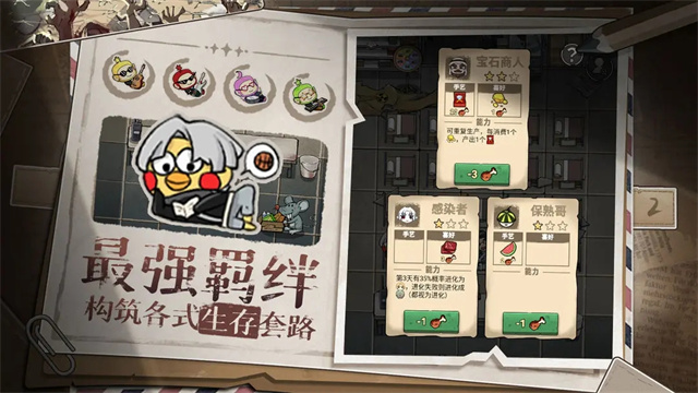 末日也躺平截图5