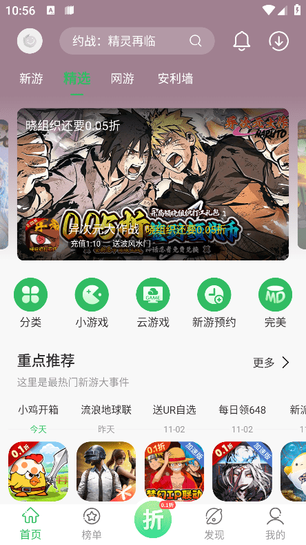 百分网游戏网盒截图2