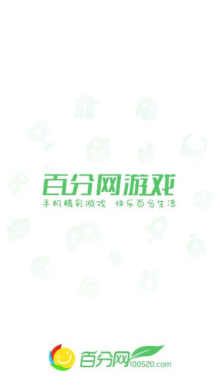 百分网游戏网盒截图1
