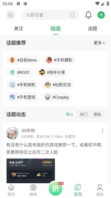 百分网游戏网盒截图4