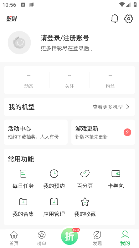 百分网游戏网盒截图3