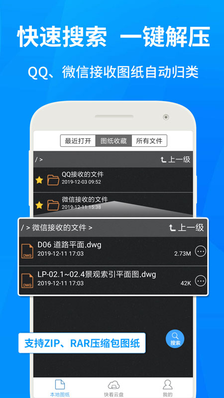 CAD快速看图截图3