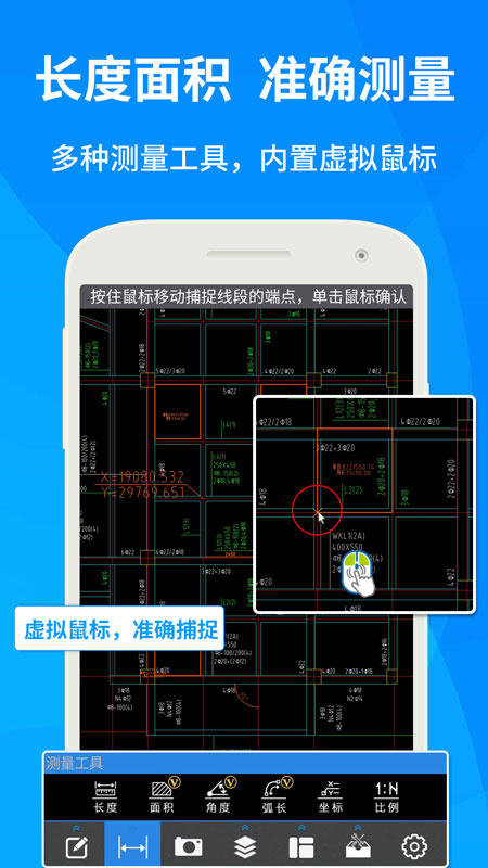 CAD快速看图截图2