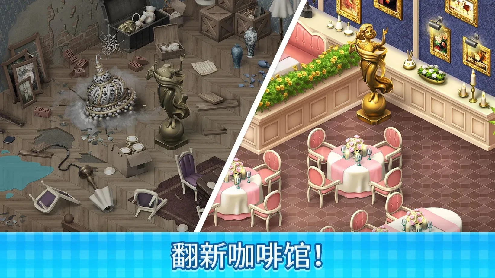 庄园咖啡厅截图1