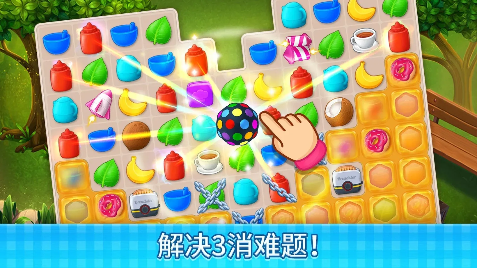 庄园咖啡厅截图3