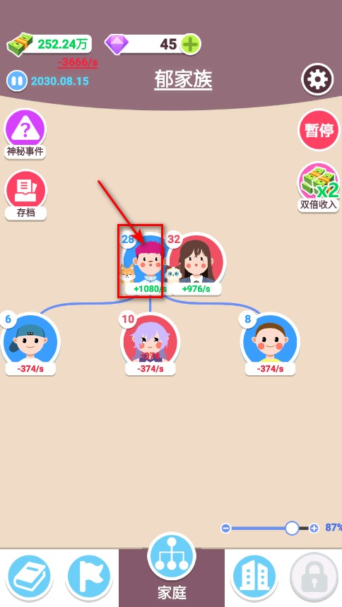 人生轨迹模拟器无限钻石版