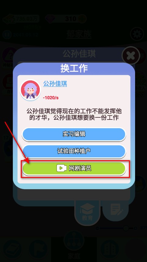 人生轨迹模拟器无限钻石版