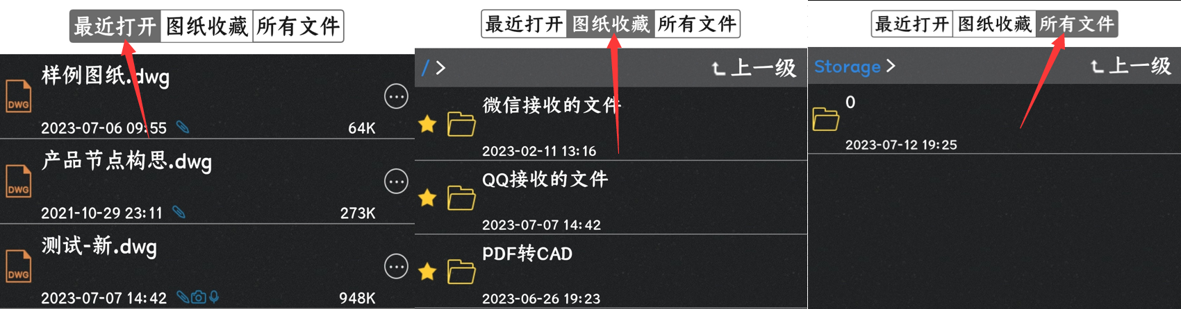 CAD快速看图