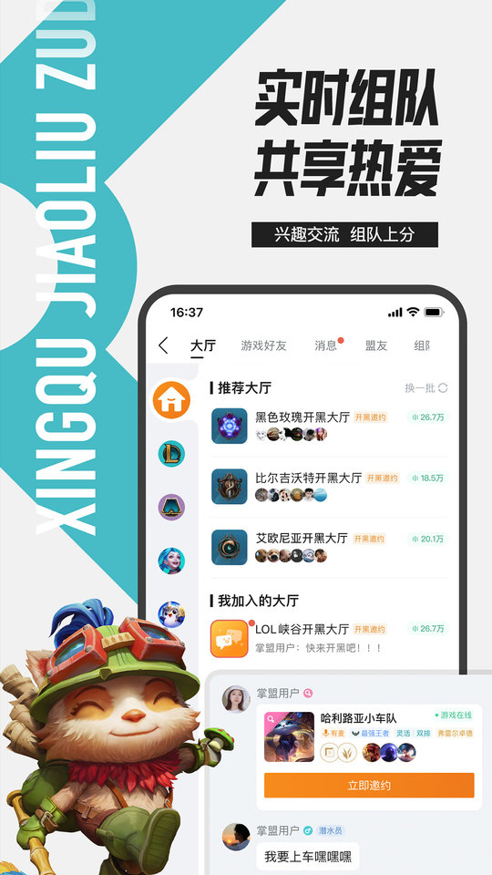 掌上英雄联盟手游截图1