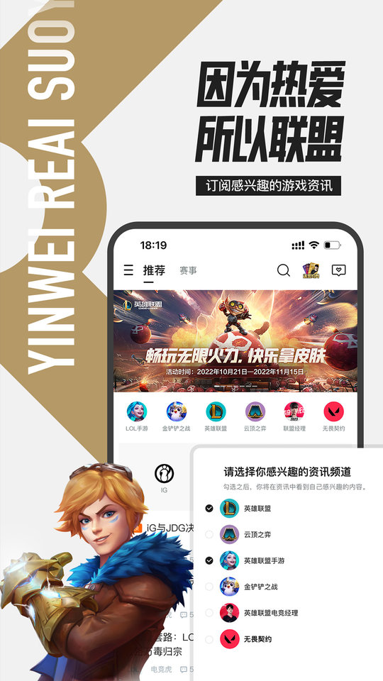 掌上英雄联盟手游截图2