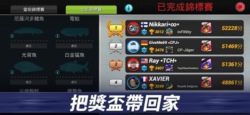 钓鱼冲突截图4