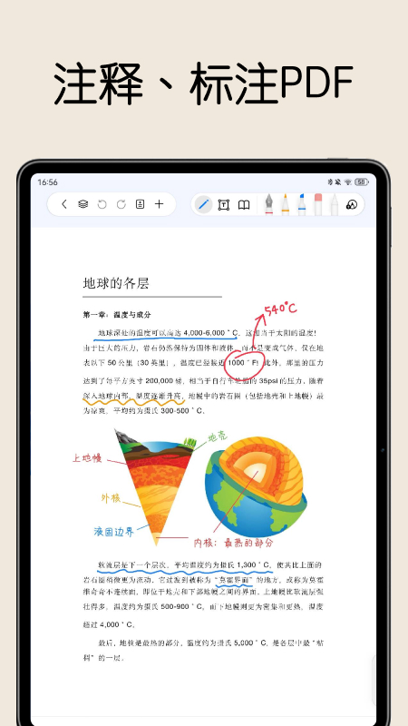 自由笔记截图2