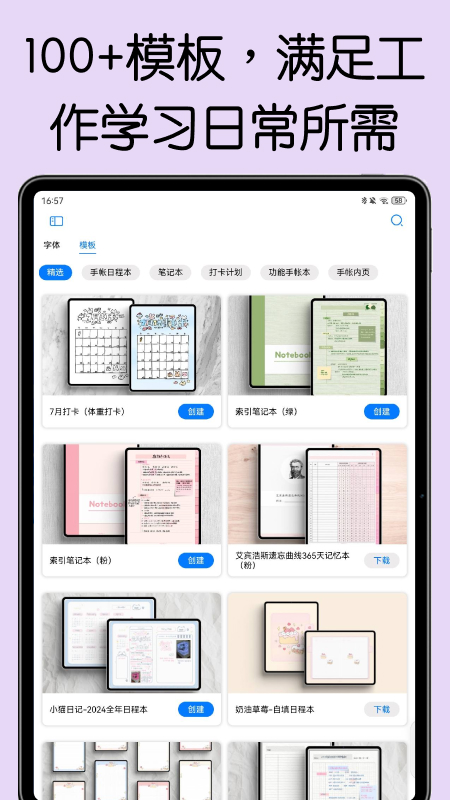 自由笔记截图4