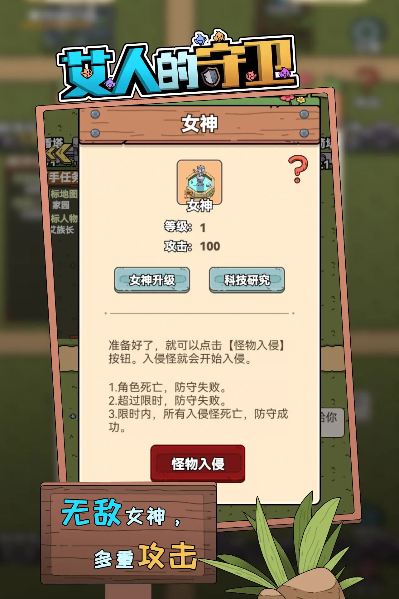 艾人的守卫截图4