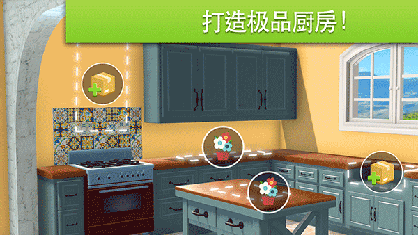 家居设计改造王截图2