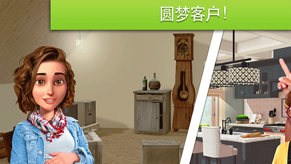 家居设计改造王截图1