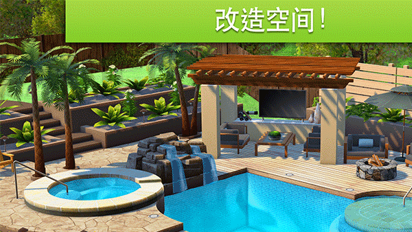 家居设计改造王截图4