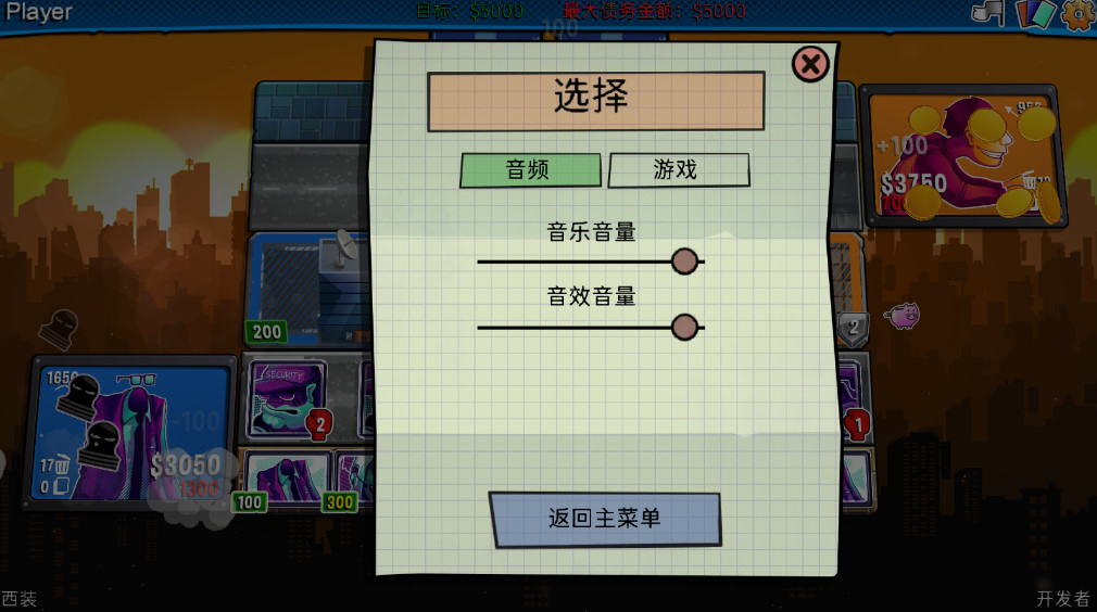 都市卡牌截图4