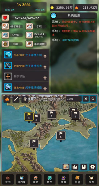 轮回勇者传说截图2