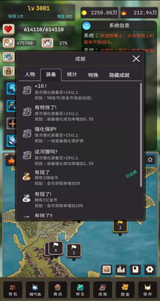 轮回勇者传说截图4