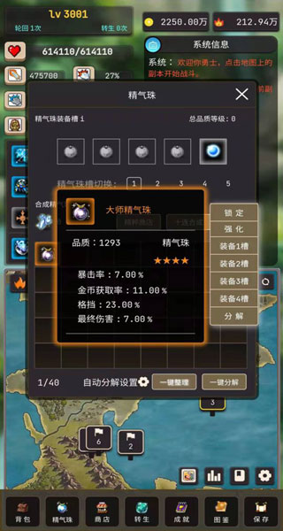 轮回勇者传说截图5