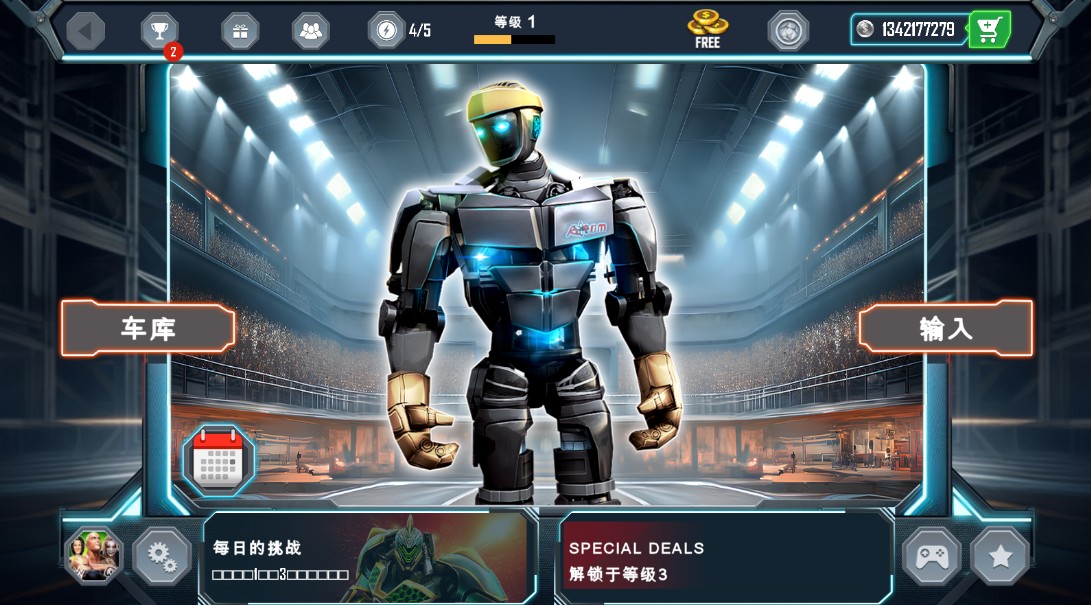 铁甲钢拳冠军赛无限金币版免费