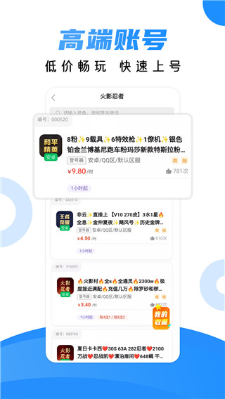 租号猫截图4