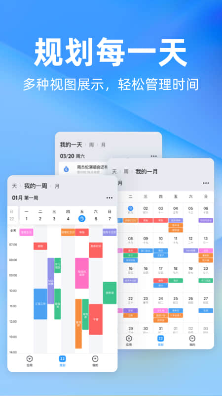时光序截图2