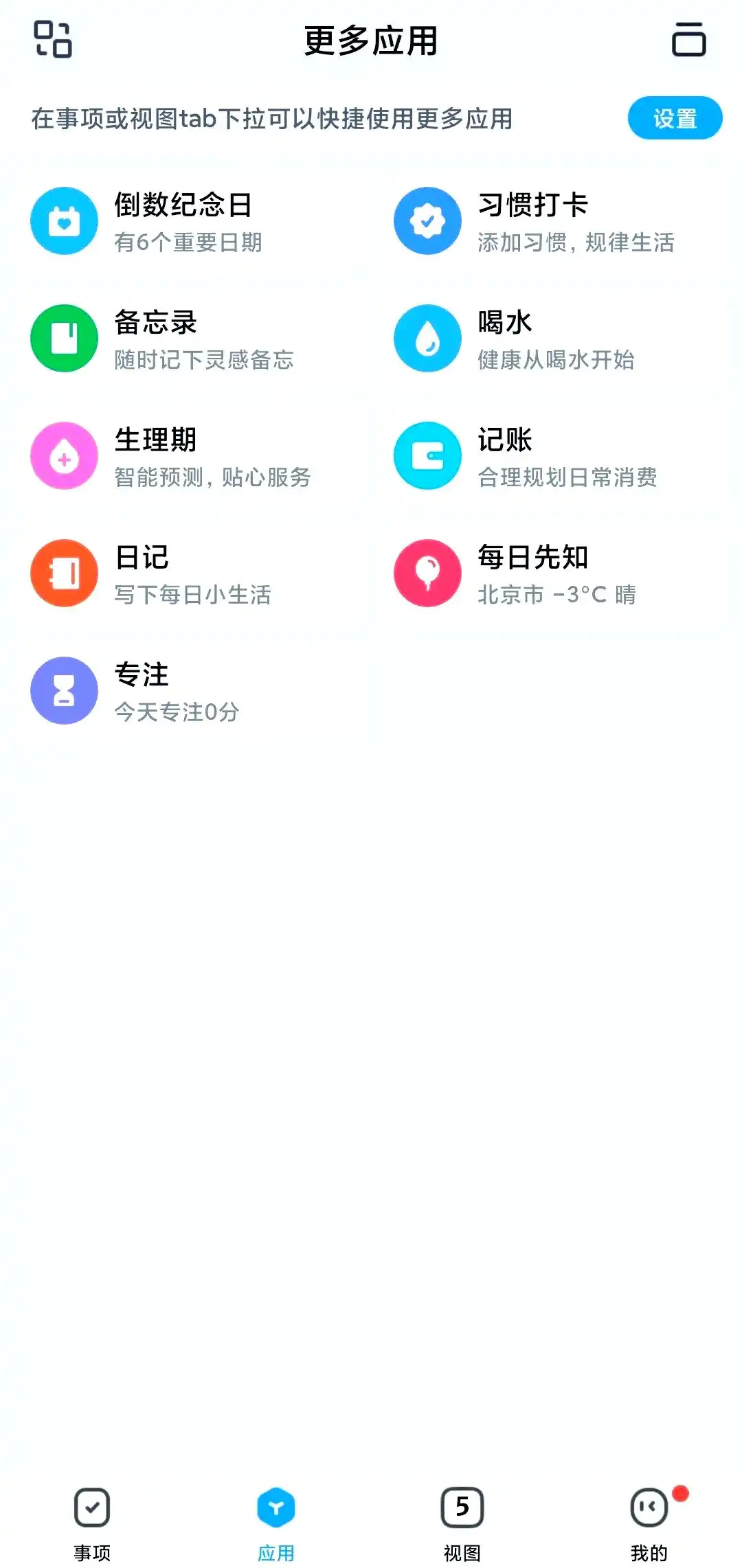 时光序