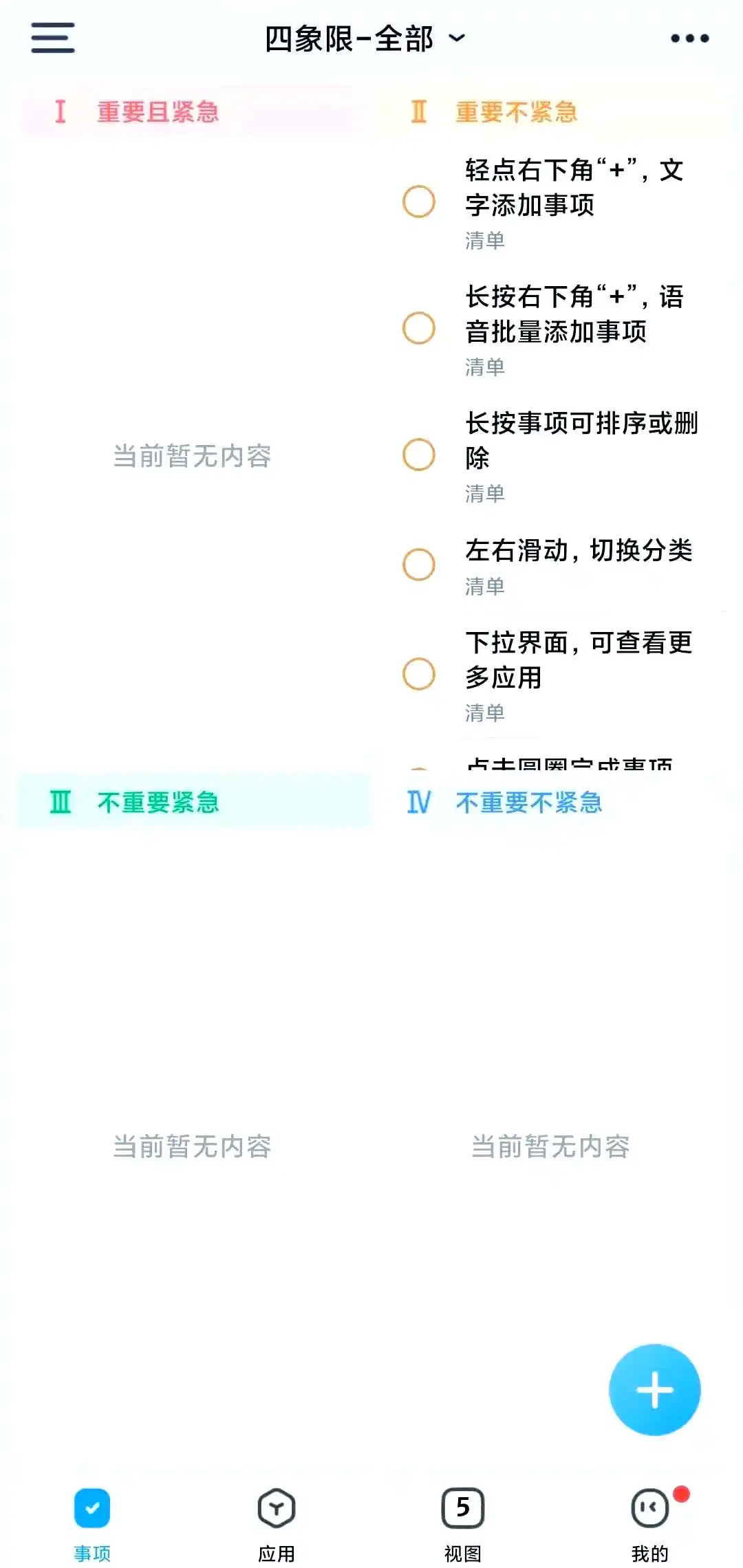 时光序