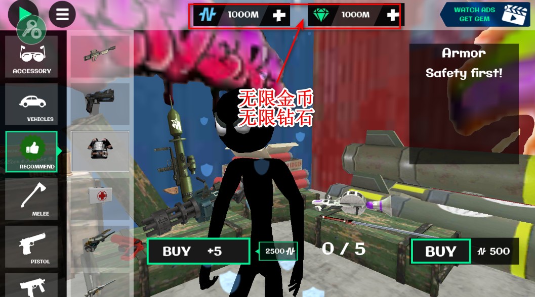 火柴人绳索英雄2内置Mod菜单