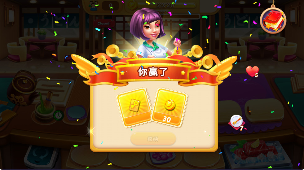 烹饪之爱截图3