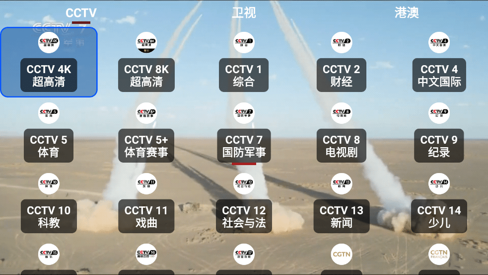 ourtv tv版截图1