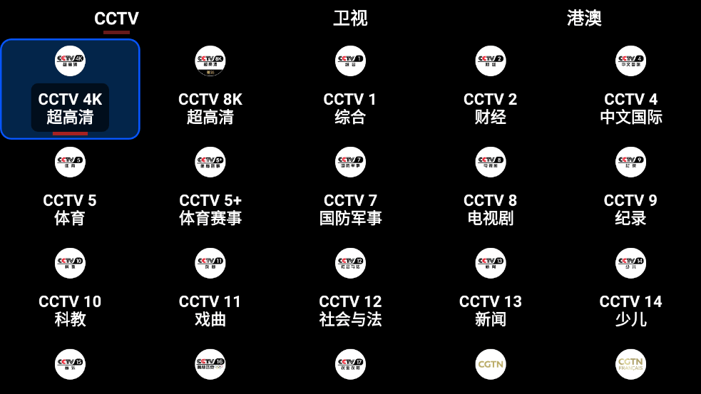 ourtv tv版截图2