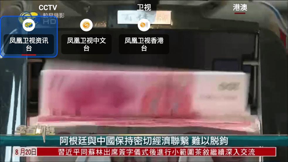 ourtv tv版截图3