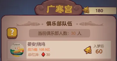 咸鱼之王广寒宫抓兔子省流攻略