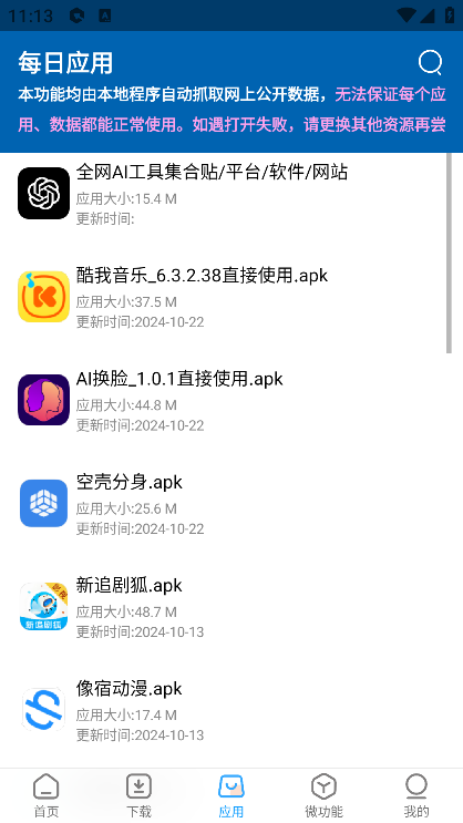 资源大师截图1