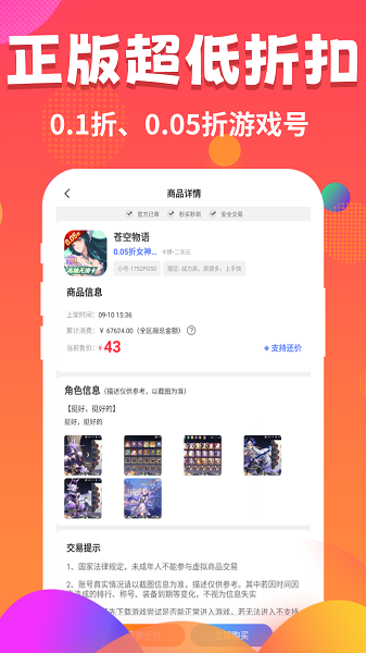 游福利手游截图2