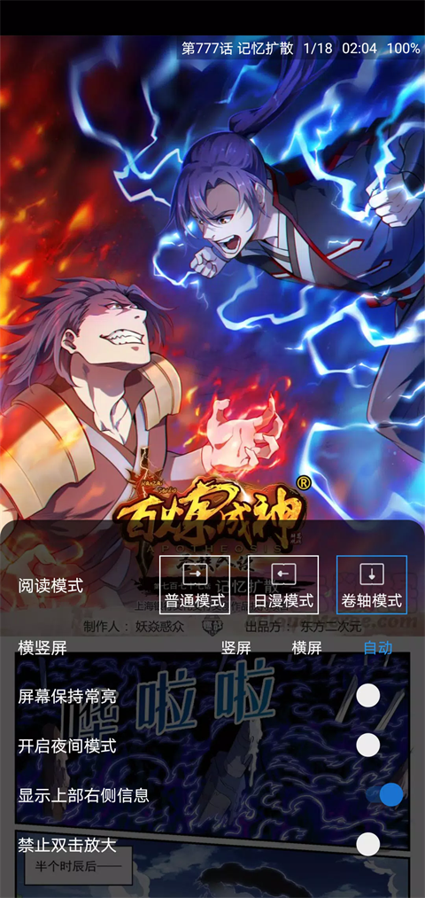 cimoc漫画截图1
