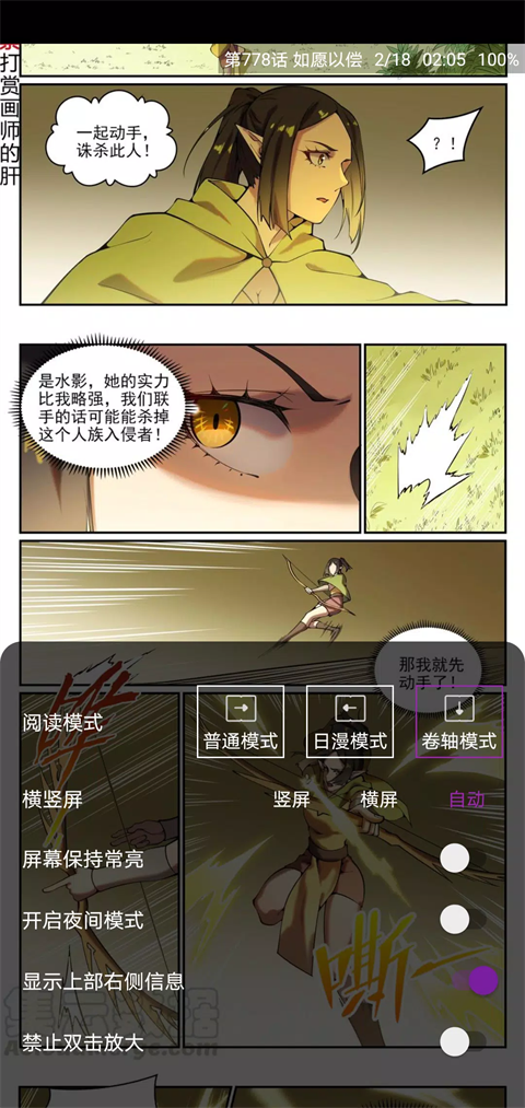 cimoc漫画截图2