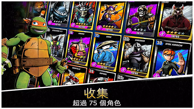 忍者神龟传奇截图4