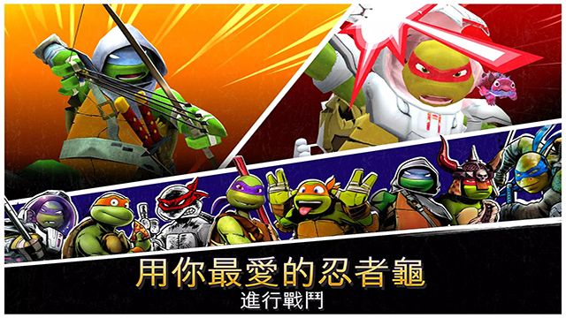忍者神龟传奇截图5