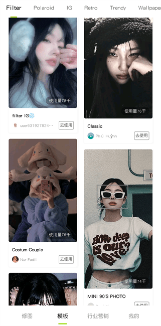 hypic醒图国际版截图2