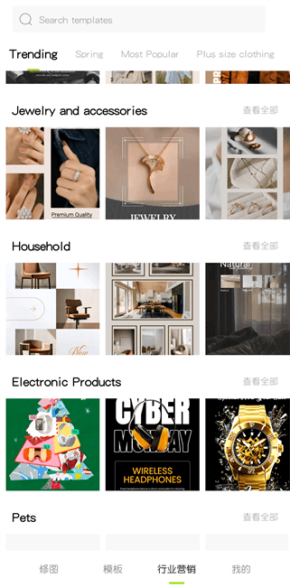 hypic醒图国际版截图3